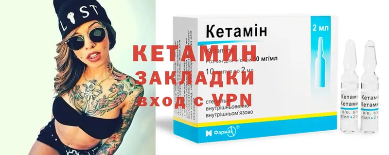 Кетамин VHQ  цены   Зеленогорск 