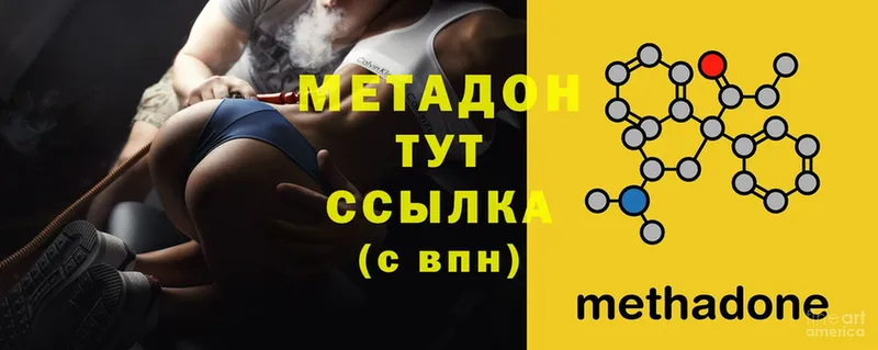 Метадон methadone  дарк нет клад  Зеленогорск  закладки 