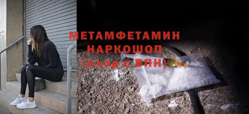 купить   Зеленогорск  Первитин Methamphetamine 